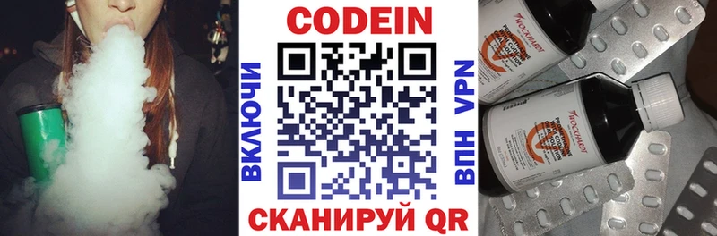 Купить где  Нижнекамск  Кодеин напиток Lean (лин) 