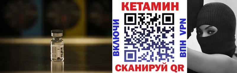 Купить где  Нижнекамск  КЕТАМИН VHQ 