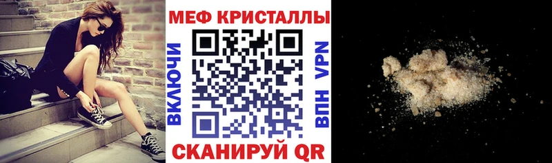 Купить где  Нижнекамск  Мефедрон кристаллы