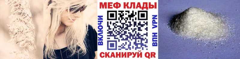 Меф мяу мяу кристаллы Нижнекамск